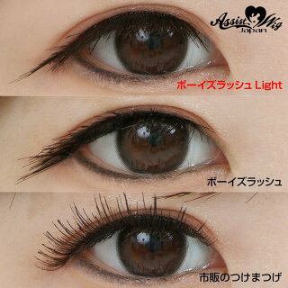 楽天市場 男性用直毛つけまつ毛 ボーイズラッシュ Boyslash ライト3ペア つけまつ毛 コスプレ 送料無料 Msdf Msd Shop楽天市場店 楽天市場 男性用直毛つけまつ毛 ボーイズラッシュ Boyslash ライト3ペア つけまつ毛 コスプレ 送料無料 Msdf Msd Shop楽天市場店
