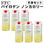 ≪取り寄せ≫FCC パイロゲンノンカロリー 900ml 6本セット 赤塚 コラーゲン ヒアルロン酸 ノンカロリー お酢の力をプラスした健康飲料