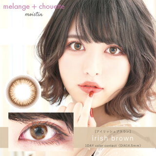 MELEANGE!メランジェワンデー1箱10枚入