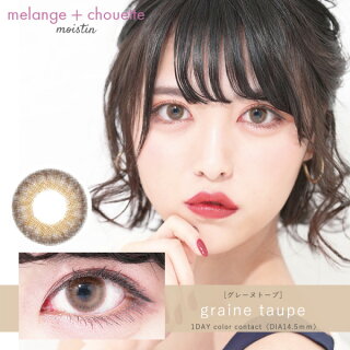 MELEANGE!メランジェワンデー1箱10枚入