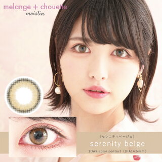 MELEANGE!メランジェワンデー1箱10枚入