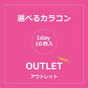 【アウトレット】1箱10枚 エヌズ アイコフレ ラヴェール メランジェ...(4)