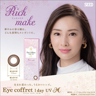 シードアイコフレ1dayワンデーカラコン度ありなしカラーコンタクトワンデー1dayUVMEyecoffret1dayUVM2箱20枚入1日装用全4色14.0mmカラコン北川景子