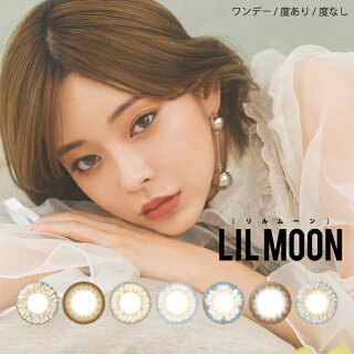 LILMOOM1DAYリルムーンワンデー1箱10枚入