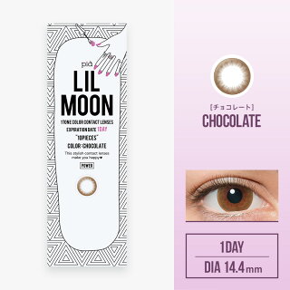 LILMOOM1DAYリルムーンワンデー1箱10枚入