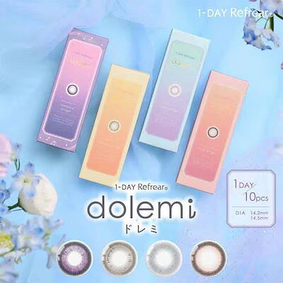 【アウトレット】カラコン ワンデー ドレミ dolemi 2箱セット 度あり 度なし カラーコンタクト UVカット 含水率55% BC8.7mm DIA14.2mm 14.5mm 着色直径13.0mm 13.2mm 13.8mm 高含水 シナモンミルク ホログレージュ チュールベージュ ロマンスグレープ【2026.06.20更新】