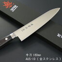 兼常作 AUS10シリーズ 牛刀180mm/210mm/240mm/270mm/300mm ペティ120mm/150mm 筋引240mm/270mm 骨スキ(角)150mm 三徳180mm 包丁 AUS-10 ステンレス 黒合板柄 モリブデン鋼 日本製 プロ仕様 包丁 岐阜関市 キッチン シェフ 鋭い切れ味 ギフト 高級 Japanese knife Gifu Seki
