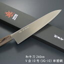 兼常作 一途 Ichizu シリーズ 和牛刀240mm 和牛刀210mm 和三徳180mm 和ペティ135mm 和切付牛刀210mm 和筋引240mm 包丁 無...