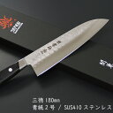 兼常作 YH3000シリーズ 三徳180mm 牛刀200mm 薄刃型165mm ペティ135mm 包丁 ステンレス 黒合板柄 青紙 鎚目梨地 積層強化木 はがね...