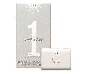 ジェルミーワン USB LEDライトMINI（送料無料）GelMe1 ジェルネイル LEDライト 硬化ライト UVライト セルフネイル レジン MSDF