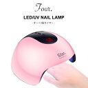 Four. ネイル LED UVライト ROHWXY（送料無料）36W UVレジン ハイパワー ネイル ネイル用品 ジェルネイル ネイルライト ジェルライト UV LEDライト セルフネイル おうちネイルサロン 赤外線センサー MSDF