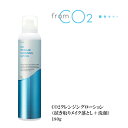 フロムシーオーツー 炭酸クレンジングローション(拭き取りメイク落とし+洗顔)180g FromCO2(6041)