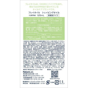 シェイピングオイル