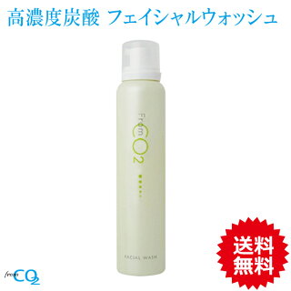 フロムシーオーツーフェイシャルウォッシュ