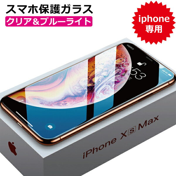 【mHand公式】iPhone携帯ガラスフィル