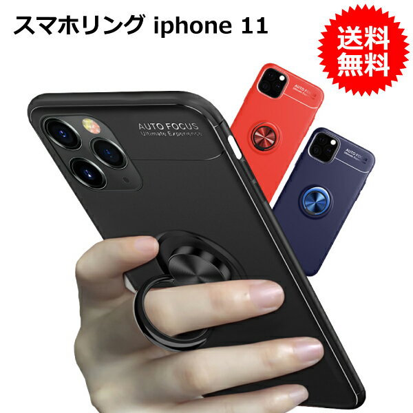 【mHand公式】iPhone11 スマホケース YX-PG バンカーリング付き（送料無料）スマホカバー iphone11 pro max アイフォン アイホン スマホリング フィンガーリング リングスタンド スマートフォン スマホスタンド ホールドリング