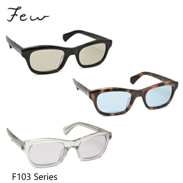 メガネ 眼鏡 サングラス スクエア ウェリントン型 レトロ モダン クラシック ストリート UVカット 厚リム アセテート フルリム ブラック おしゃれ メンズ レディース ユニセックス モード アイウェア エッジデザイン フェイスライン 引き締め 【few公式】F103 日本正規品(4.0)