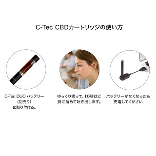 C-tecCBDカートリッジ