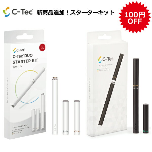 電子タバコ タール ニコチン0 C-Tec ctec シーテック DUO デュオ ≪スターターキット≫ ミストサプリ 充電式 フレッシュタバコ 【4000円以上で100円OFFクーポン】 新商品追加！