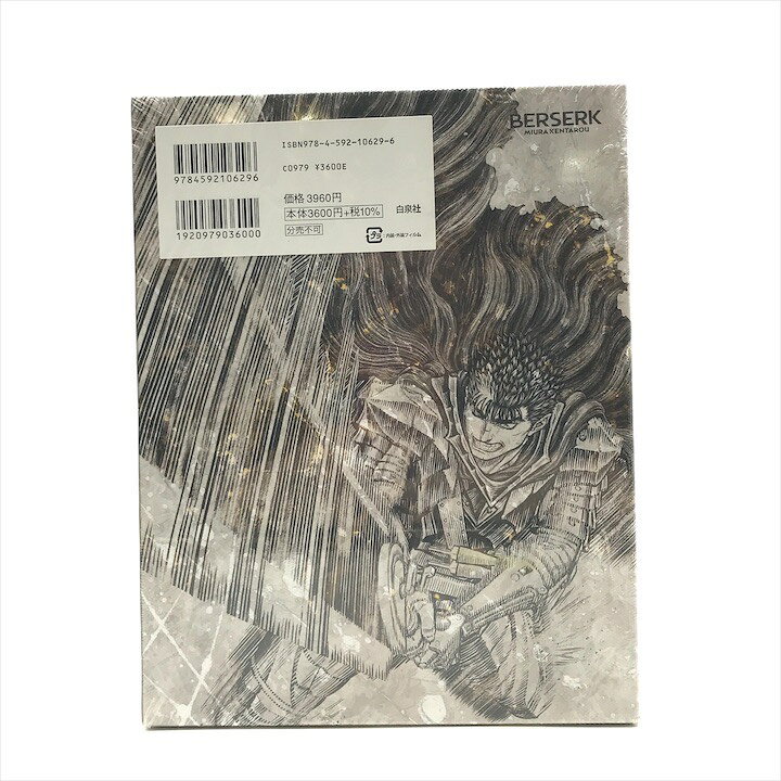 【中古】保管品 未開封 BERSERK ベルセルク 41巻 キャンバスアート ドラマCD付き ...