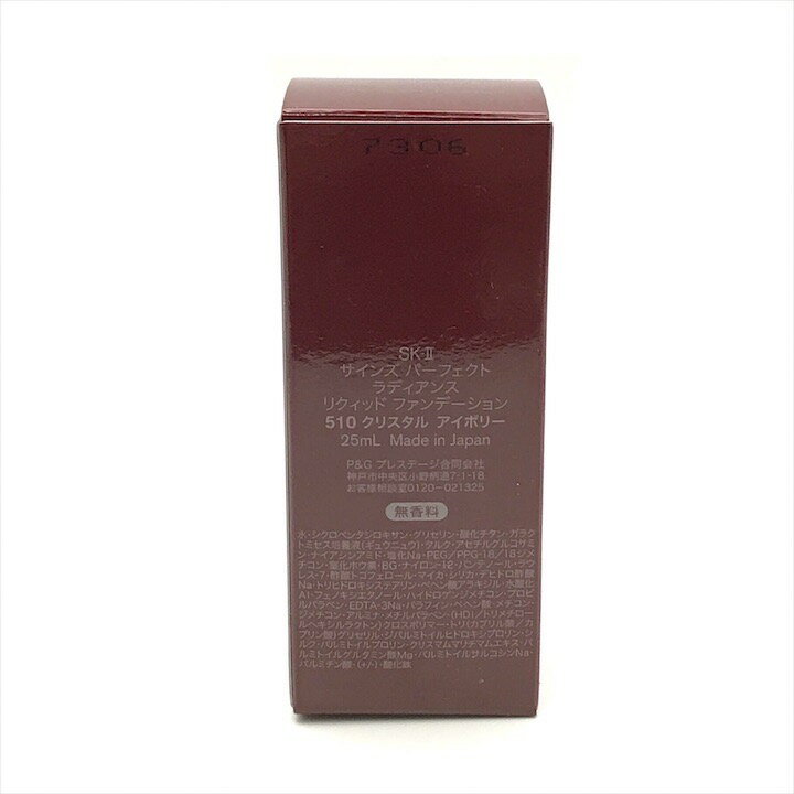 【中古】新品未使用 SK-2 サインズ パーフェクト ラディアンス リクィッド ファン...