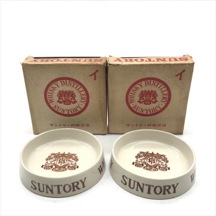 【中古】未使用 SUNTORY サントリー 特性 灰皿 ウイスキー ロゴ 2個 セット アンティーク インテリア ..