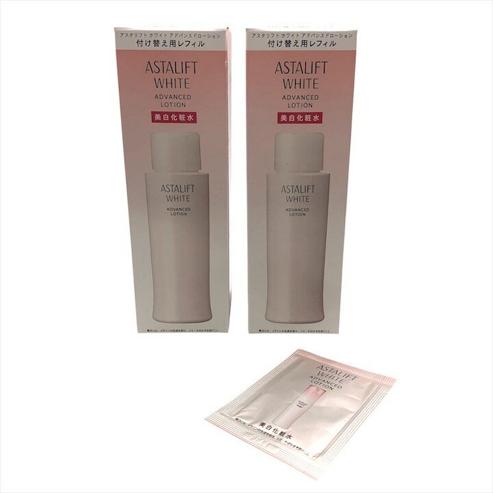 【中古】新品 未開封 富士フィルム FUJIFILM ASTALIFT WHITE アドバンスド ローション 美白 化粧水 2本..