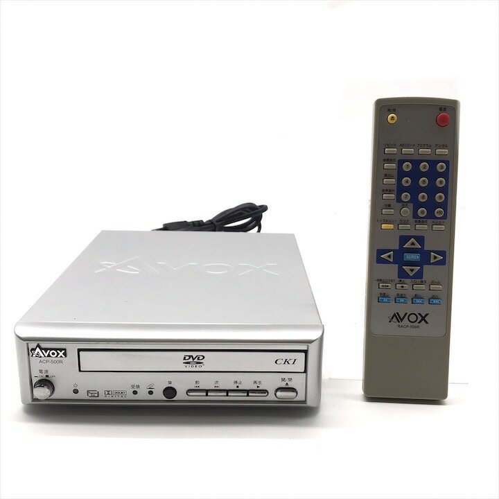 【中古】良品 AVOX アヴォックス DVD ビデオ プレイヤー ACP-500R 通電確認済み 家電 オーディオ AV機器 c184