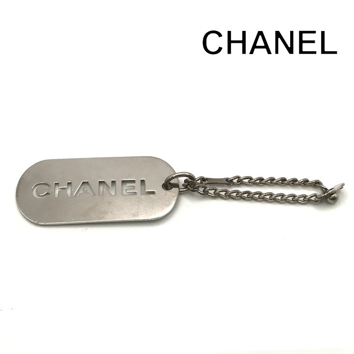 CHANEL - 【中古】良品 CHANEL シャネル ロゴ シルバー プレート バッグ チャーム キーホルダー ファッション ブランド 小物 k7026