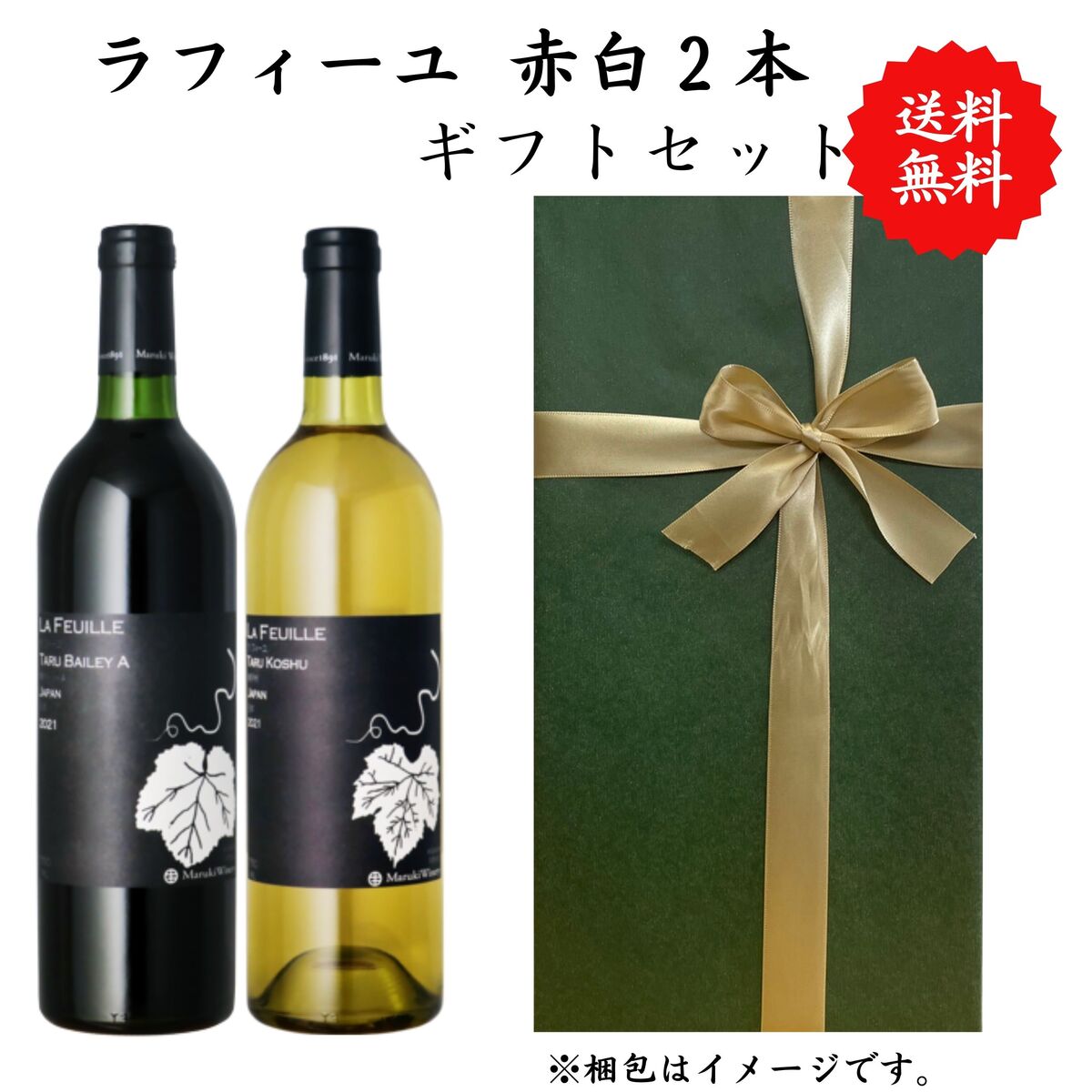 【送料無料】 【のし対応】山梨県産 まるき葡萄酒 樽ベーリーA 樽甲州 ワイン 赤白 セット 2本セット 赤 白 勝沼 750 ml × 2本 飲み比べ プレゼント 母の日 お祝い 結婚 昇進 就職 退職 内 祝い 記念日 古希 贈答用 ギフト特集 お酒 父の日 国産 熨斗 msgift0-10000006 Ms gift 楽天市場店 サンプル画像2