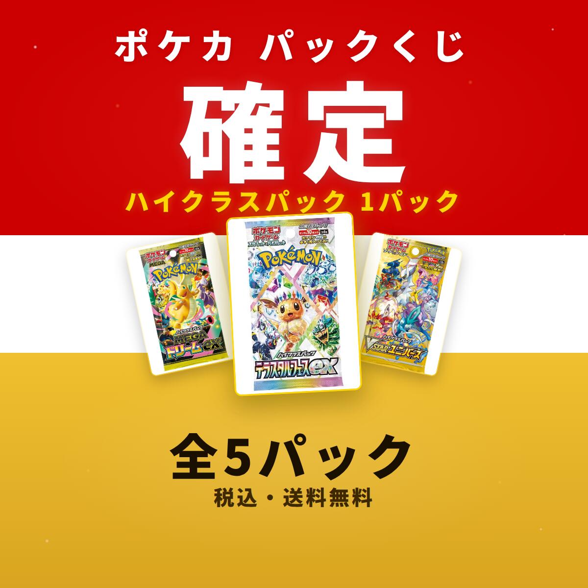 �ݥ���󥫡��� ����� �ϥ����饹�ѥå� ���� ��5�ѥå� �ѥå����� ����̵�� �ݥ��� �ȥ쥫 �ȥ졼�ǥ��󥰥����� ���� ʡ��