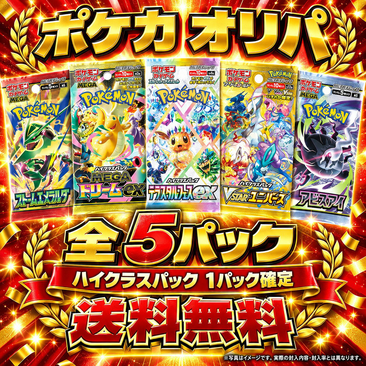 楽天市場】ポケモンカード boxくじ（コレクション｜ホビー）の通販
