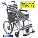 車椅子 介護用品 折りたたみ 軽量 コンパクト 車いす エアータイヤ 介助式 アルミ 送料無料 CP-1D ミキ 北海道 沖縄 各離島 送料別途必要