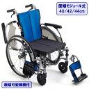 車椅子 軽量 コンパクト CRT-3-CZ 座幅 モジュール 折りたたみ ノーパンクタイヤ 肘掛け跳ね上げ 自走式 アルミ 車いす 車イス 送料無料 介護用品 ミキ 北海道 沖縄 各離島 送料別途必要