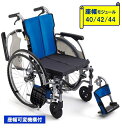 ★ポイント最大16倍★【全国配送可】-ネクストコア　アジャスト　自走用車いす　NEXT-51B 座幅38cm　＃F-3（ライトグリーン） 松永製作所　JAN kt359382 取寄品 00066-000320 歩行関連 車いす 自走式-【介護福祉用具】