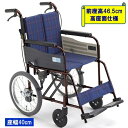 車椅子 軽量 折りたたみ EC-2 車いす コンパクト エアータイヤ 介護用品 車イス 介助式 送料無料 ミキ 北海道 沖縄 各離島 送料別途必要