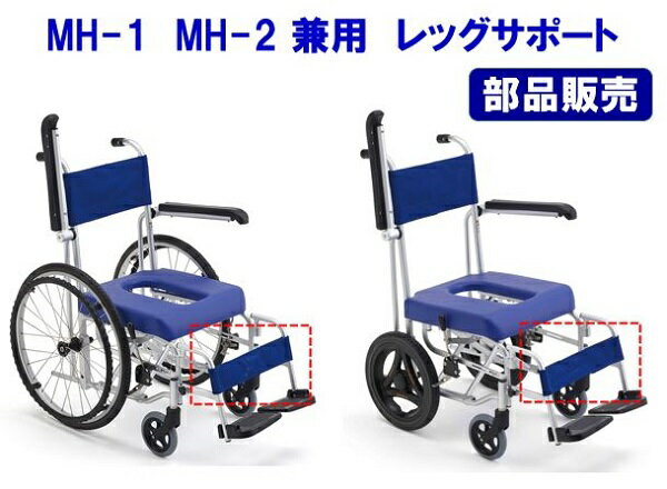 入浴用車椅子 シャワーキャリー シャワーチェア 折りたたみ 自走式 シャワー用車椅子 入浴介助用品 送料無料 介護用品 ミキ入浴用車椅子 シャワーキャリー シャワーチェア 折りたたみ 自走式 シャワー用車椅子 入浴介助用品 送料無料 介護用品 ミキ