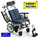 車椅子 介護用品 ティルト リクライニング 軽量 コン