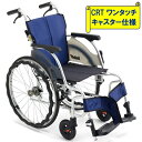 車椅子 車いす 【軽量】 【折り畳み】 自走式車椅子 松永製作所 AR-201B(AR-200Bの後継機種です) アルミ製車いす 【アルミ製車椅子】 【プレゼント 贈り物　ギフト】【介護】