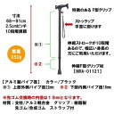 杖 おしゃれ 男性 シンプル 軽量 つえ 伸縮 F型グリップ ステッキ ベーシック 頑丈 介護用品 送料無料 ミキ 北海道 沖縄 各離島 送料別途必要 2