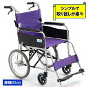 車椅子 折りたたみ 軽量 コンパクト 車いす ノーパンクタイヤ 車イス 介助式 アルミ 介護用品 送料無料 CM-2Dミキ 北海道 沖縄 各離島 送料別途必要