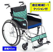 自走用車椅子緑メイン座幅40cm