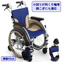 車椅子 軽量 コンパクト SKT-500 車いす 折りたたみ 6輪 小回り 室内 足漕ぎ ノーパンクタイヤ 自走式 車イス アルミ 送料無料 ミキ 北海道 沖縄 各離島 送料別途必要