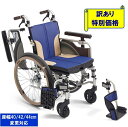 ミキ SKT-1000 車椅子 軽量 コンパクト