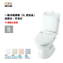 LIXIL INAX 一般洋風便器 便器 BL認定品 床排水 手洗付き 寒冷地仕様/水抜方式 ハイパーキラミック【 BC-110STU / DT-5800NBL...