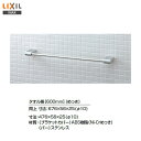 ◎【送料無料】【 KF-AA72C 】LIXIL INAX タオル掛 600ミリ タオルバー【アクセサリ】【MSIウェブショップ】