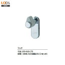 ◎【 KF-86 】LIXIL INAX フック【アクセサリ】【MSIウェブショップ】