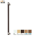 ◎【送料無料】【 NKF-1SU 】LIXIL INAX 木製手すり【アクセサリ】【MSIウェブショップ】