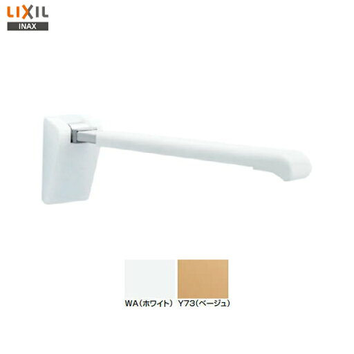 【送料無料】【 NKF-AA481H70 】LIXIL INAX 住宅用はね上げ式手すり 【アクセサリ】【MSIウェブショップ】 【送料無料】【 NKF-AA481H70 】LIXIL INAX 住宅用はね上げ式手すり 【アクセサリ】【MSIウェブショップ】