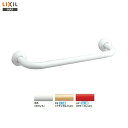 【送料無料】【 KF-914AE55J 】LIXIL INAX 各種施設用固定式手すり和風便器用手すり 壁固定式 樹脂被覆タイプ【アクセサリ】【MSIウェブショ...